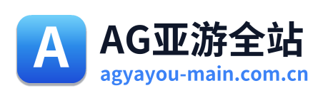 AG亚游全站 Logo